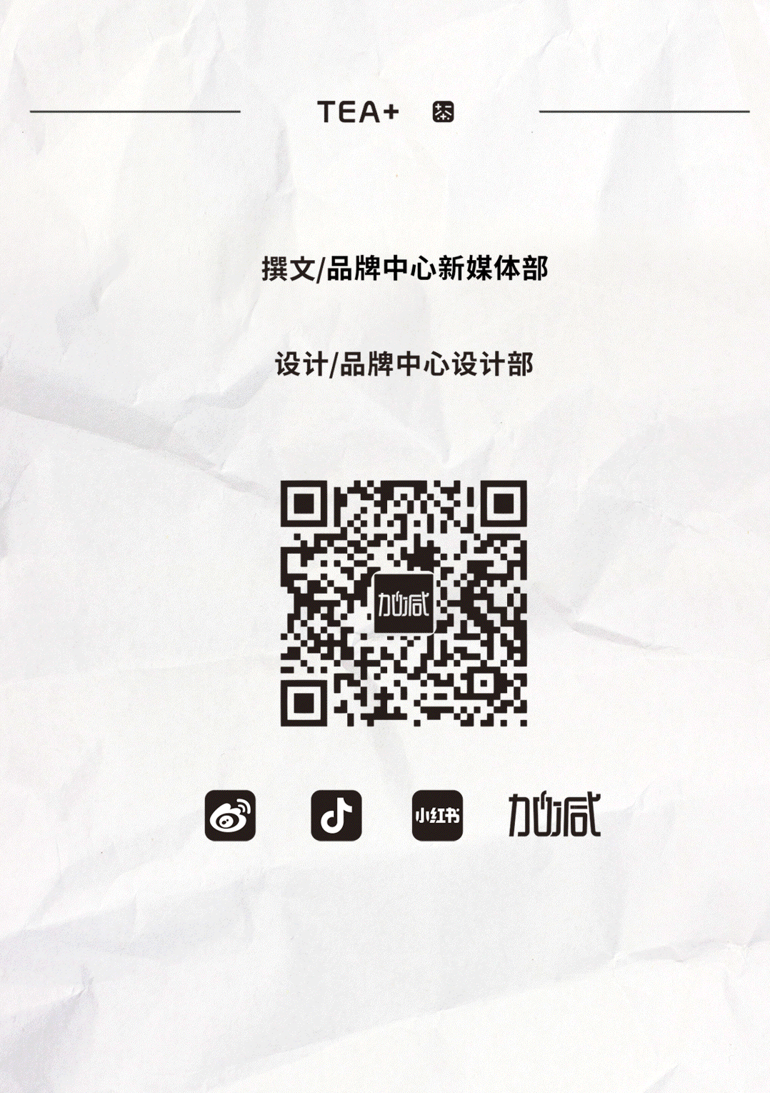 PA视讯茶饮国庆节后推文