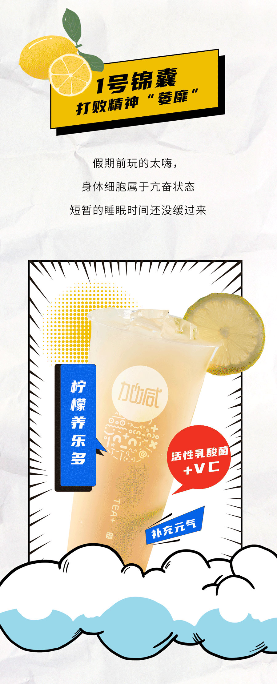 PA视讯茶饮国庆节后推文